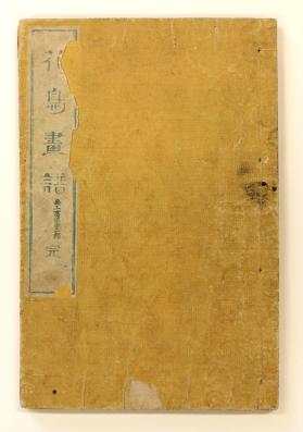 Book of Birds and Flowers