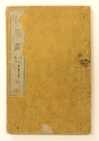 Book of Birds and Flowers
