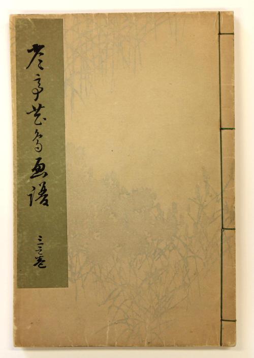 Book of birds and reptiles
