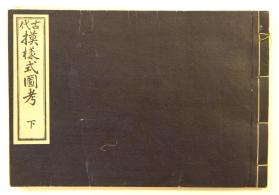 Book of geometric designs