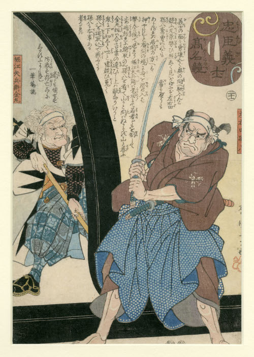 Comparison of the High Renown of the Loyal Retainers and Faithful Samurai, Chiba Saburohei Kanamaru in Combat with Magohachi