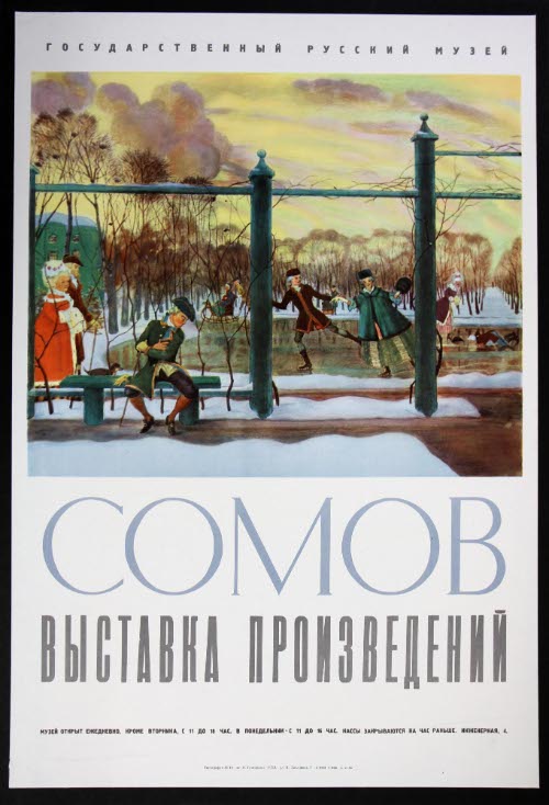 Somov exhibition poster 1864-1939