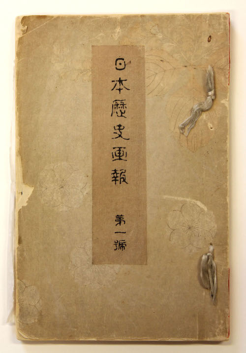 [illustrations from the History of Japan book]